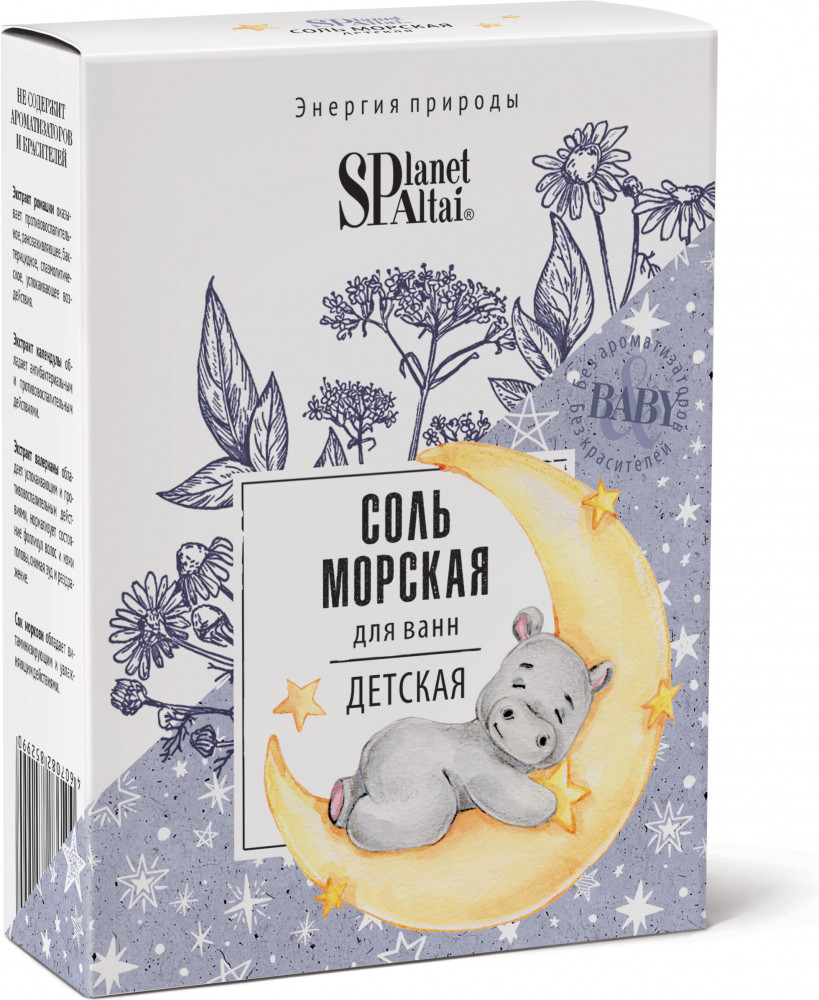 Соль морская «Детская» | Planet SPA Altai