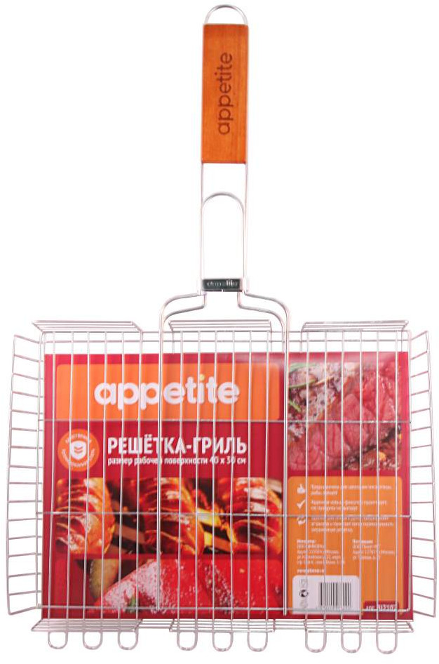 Решетка-гриль глубокая | Appetite