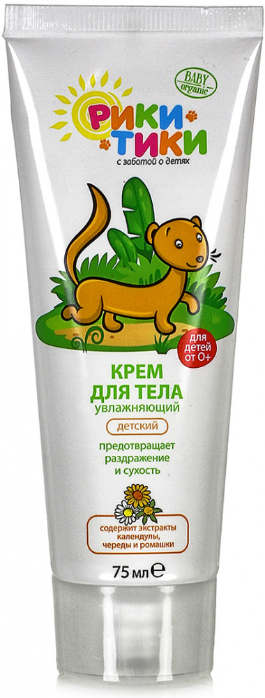 Крем для тела детский увлажняющий | Две линии