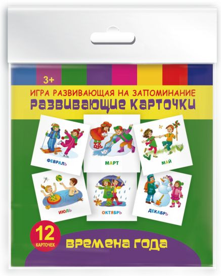 Времена года. Развивающие карточки