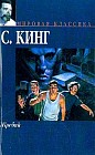 Жребий