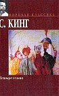 Четыре сезона