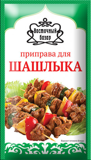 Приправа для шашлыка