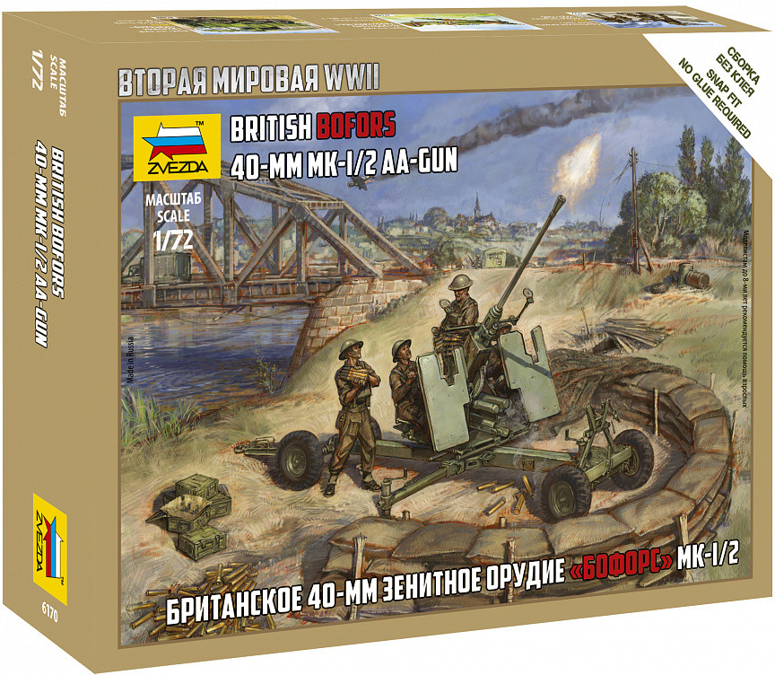 Модель сборная «Британское зенитное орудие MK-1/2» | Звезда