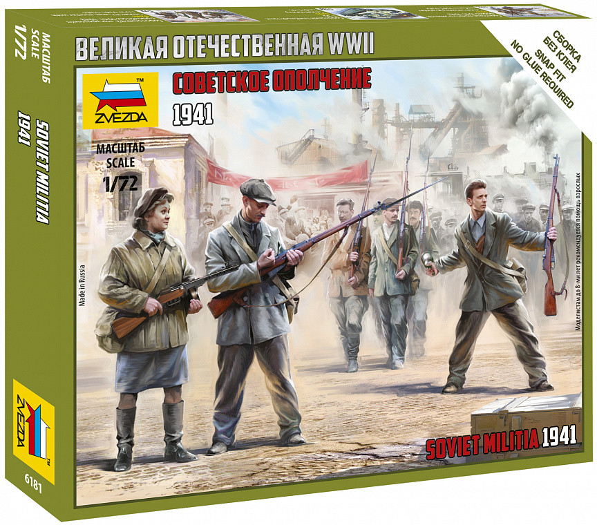 Модель сборная «Советское ополчение» | Звезда