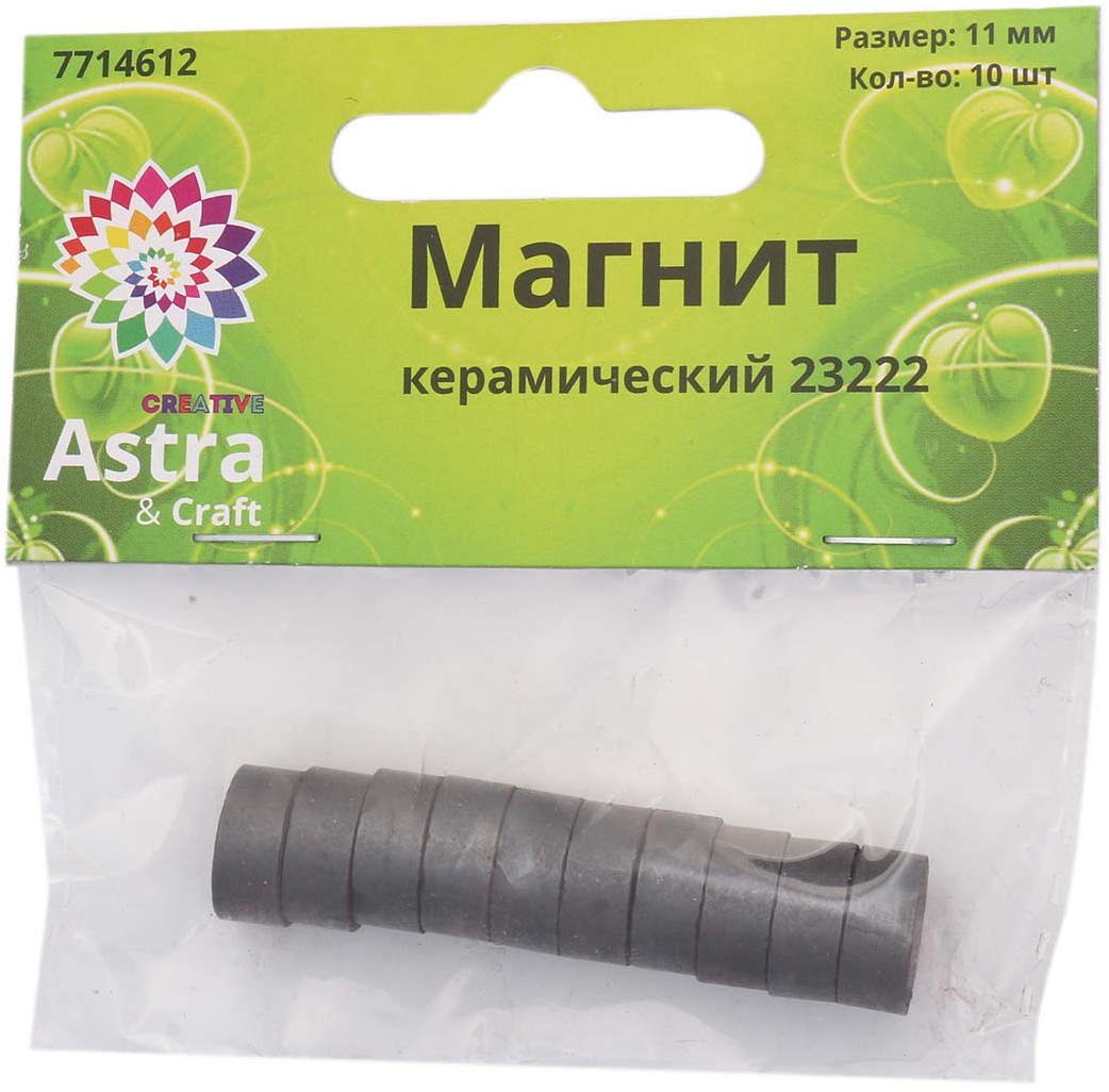 Набор магнитов | Астра