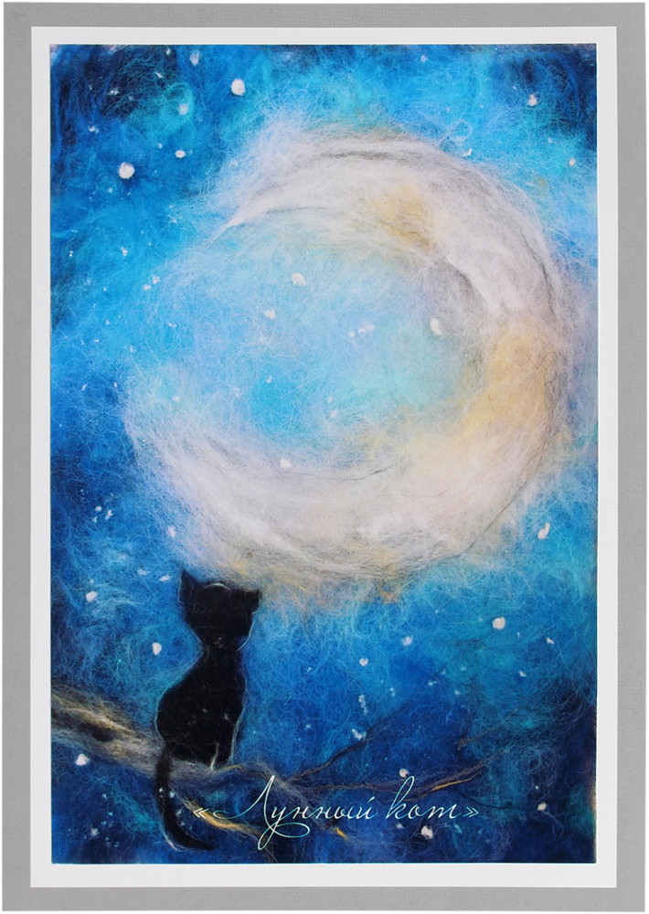 Набор для валяния «Лунный кот» | Айрис