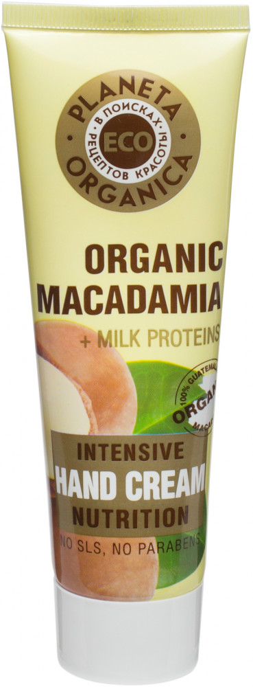 Крем для рук питательный | Planeta Organica