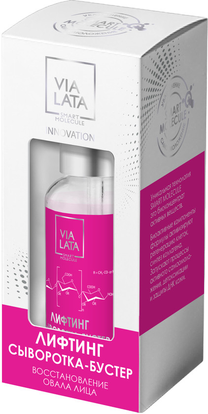 Сыворотка-бустер для лица «Лифтинг» | Via Lata