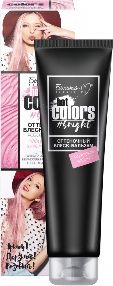 Блеск-бальзам оттеночный для волос, оттенок Розовый жемчуг | Hot Colors | Белита-М