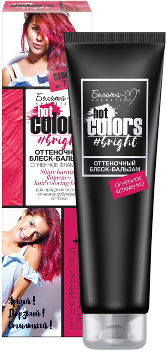 Блеск-бальзам оттеночный для волос, оттенок Огненное фламенко | Hot Colors | Белита-М