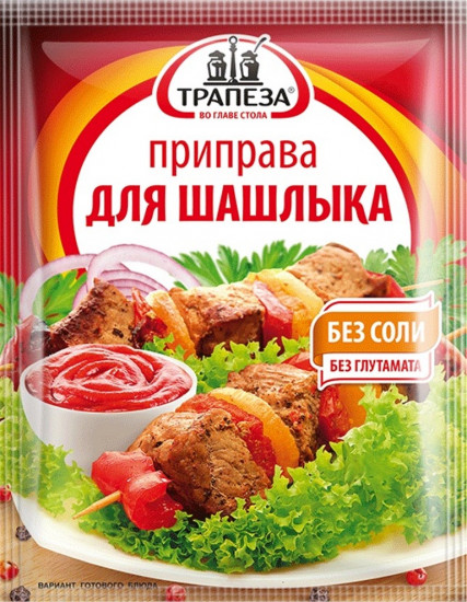 Приправа «Для шашлыка»