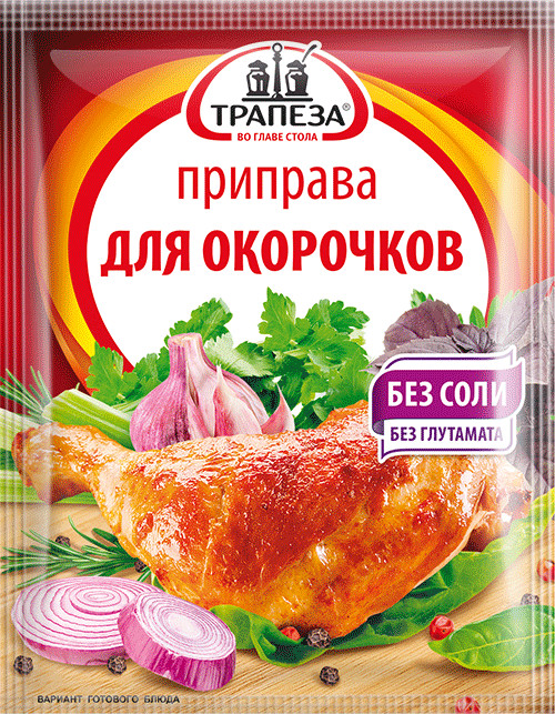 Приправа для окорочков | Трапеза