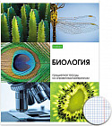 Тетрадь предметная «Биология»