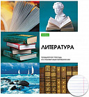 Тетрадь предметная «Литература»