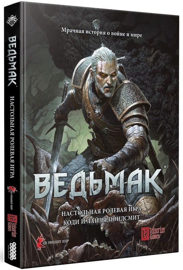 Ведьмак | Hobby World