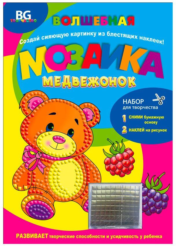 Набор для творчества «Медвежонок» | Волшебная мозаика | BG