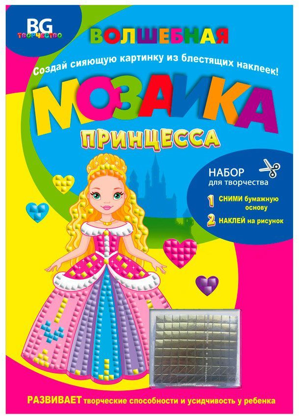 Набор для творчества «Принцесса» | Волшебная мозаика | BG