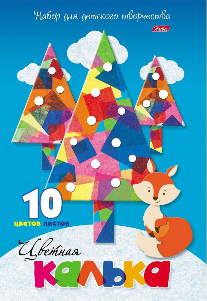 Набор цветной кальки «Ёлочка» | Hatber
