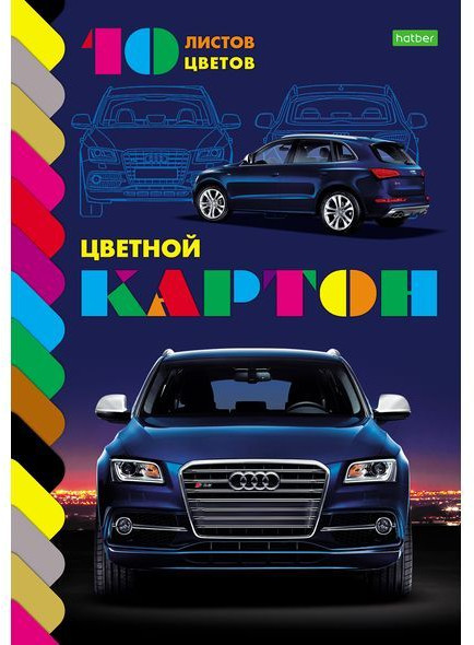 Набор цветного картона «Быстрые тачки» | Hatber