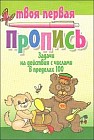 Задачи на действия с числами в пределах 100