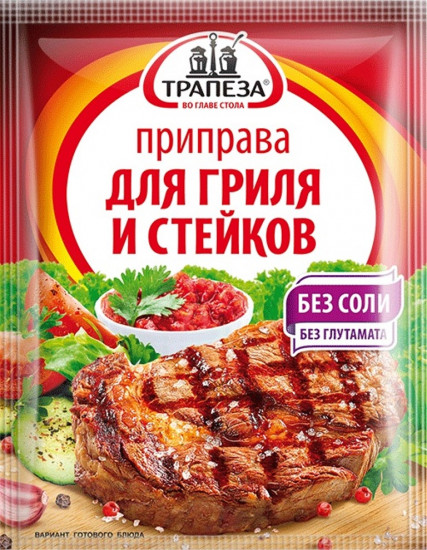 Приправа для гриля и стейков
