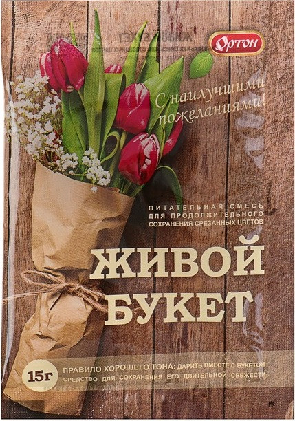 Удобрение «Живой букет» | Ортон