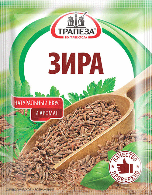 Зира | Трапеза