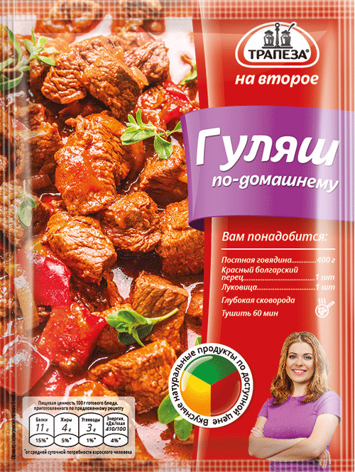 Смесь «Гуляш по-домашнему» | На Второе | Трапеза