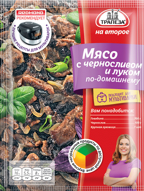 Смесь «Мясо с черносливом и луком по-домашнему» | На Второе | Трапеза