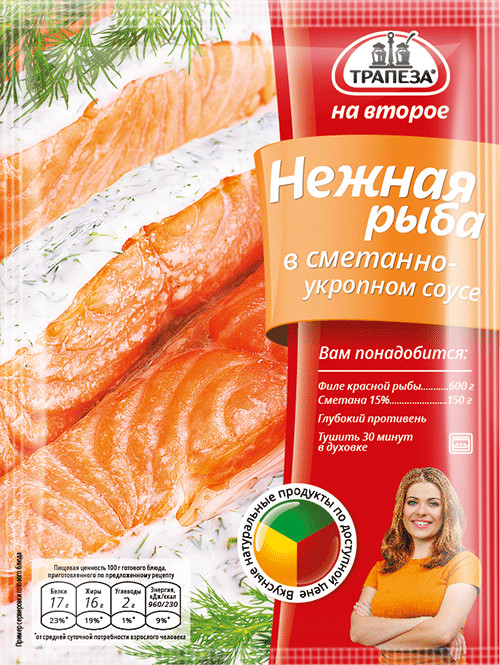 Смесь «Нежная рыба в сметанно-укропном соусе» | На Второе | Трапеза