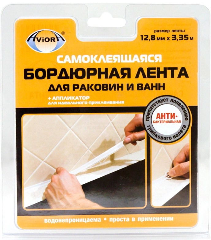 Лента бордюрная клейкая для ванн и раковин | Aviora