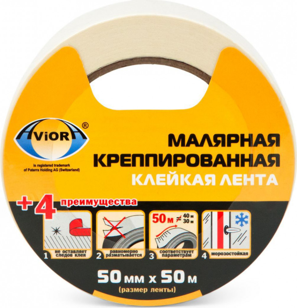 Лента клейкая малярная | Aviora