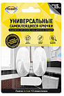 Крючки самоклеящиеся