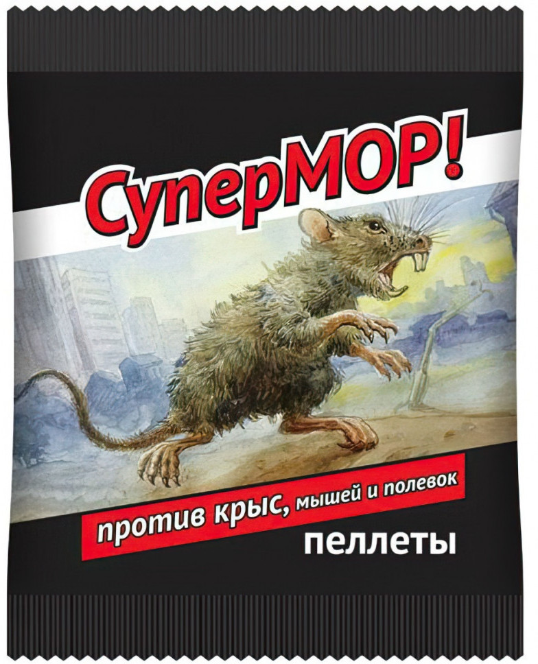 Пеллеты против крыс, мышей и полевок | СуперМор | Ваше хозяйство