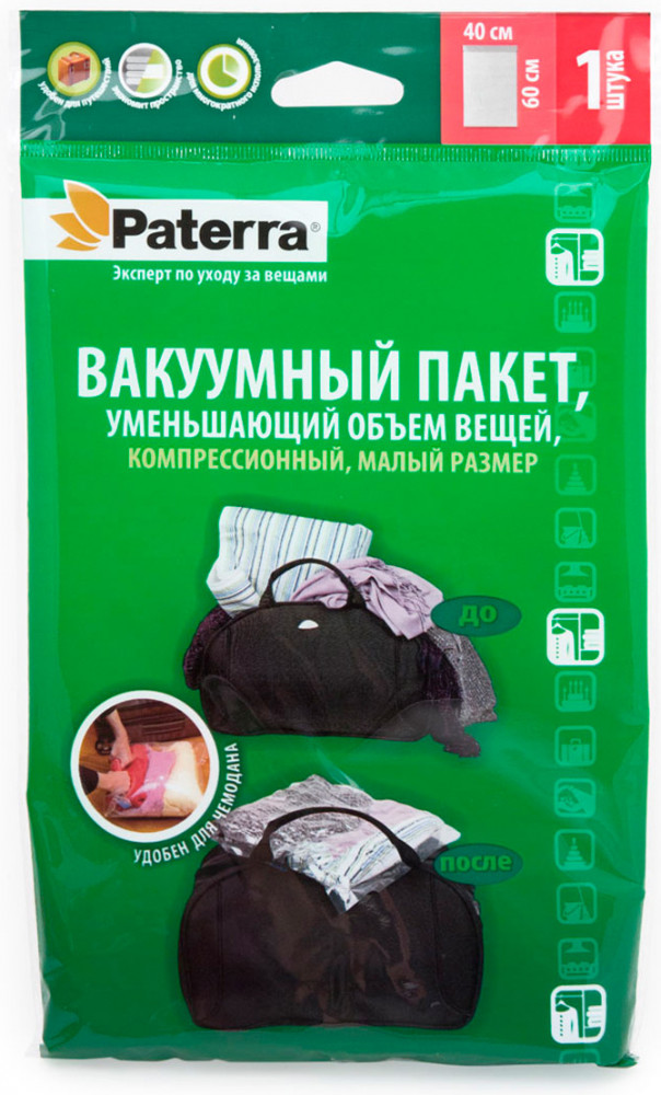 Чехол для одежды вакуумный | Paterra