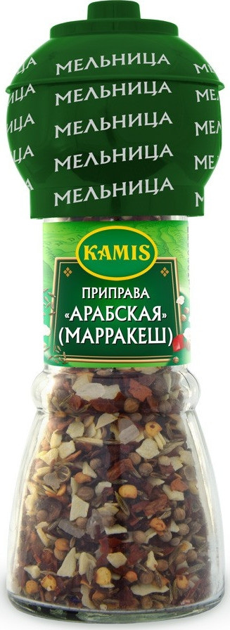 Приправа Арабская (Марракеш) | Kamis