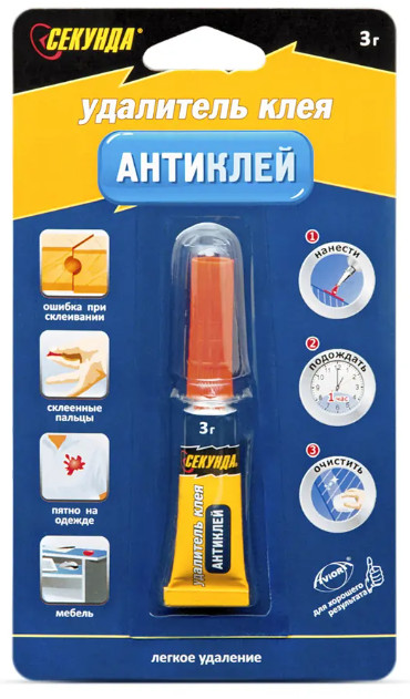 Средство для удаления клея «Антиклей» | Секунда