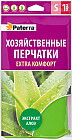 Перчатки резиновые «Extra Комфорт»