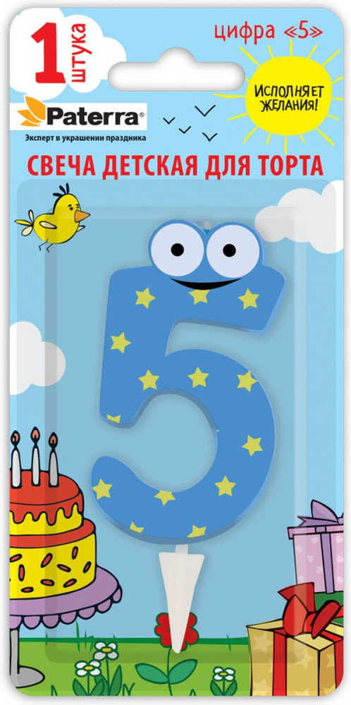 Свеча для торта «Цифра 5» | Paterra