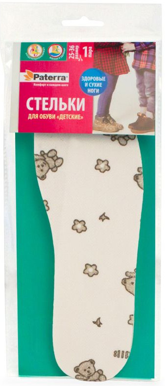 Стельки для обуви «Детские» | Paterra