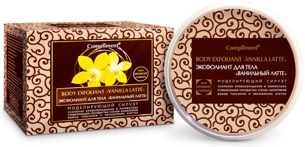 Эксфолиант для тела «Ванильный латте» | Body | Compliment