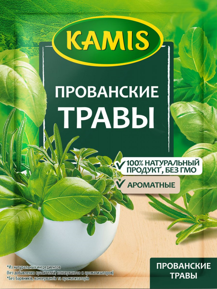 Приправа «Прованские травы» | Kamis