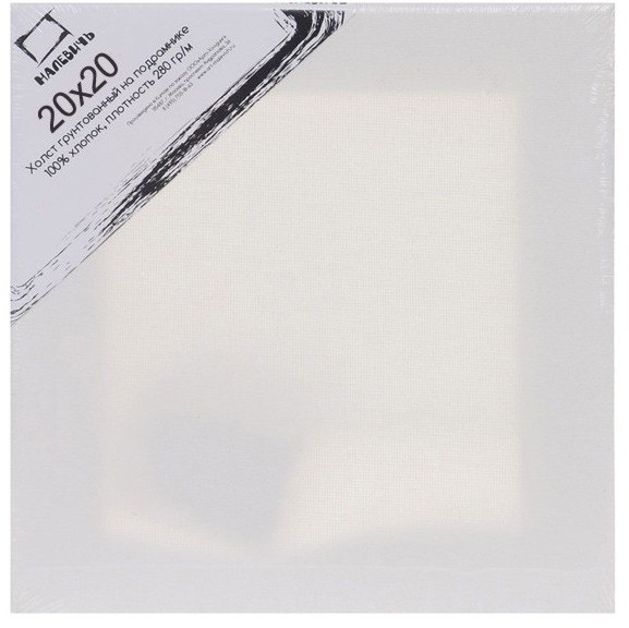 Холст на подрамнике | МалевичЪ