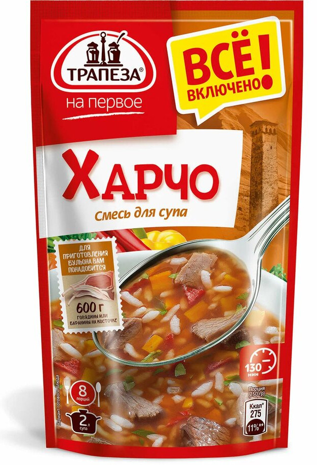 Смесь для супа «Харчо» | Трапеза