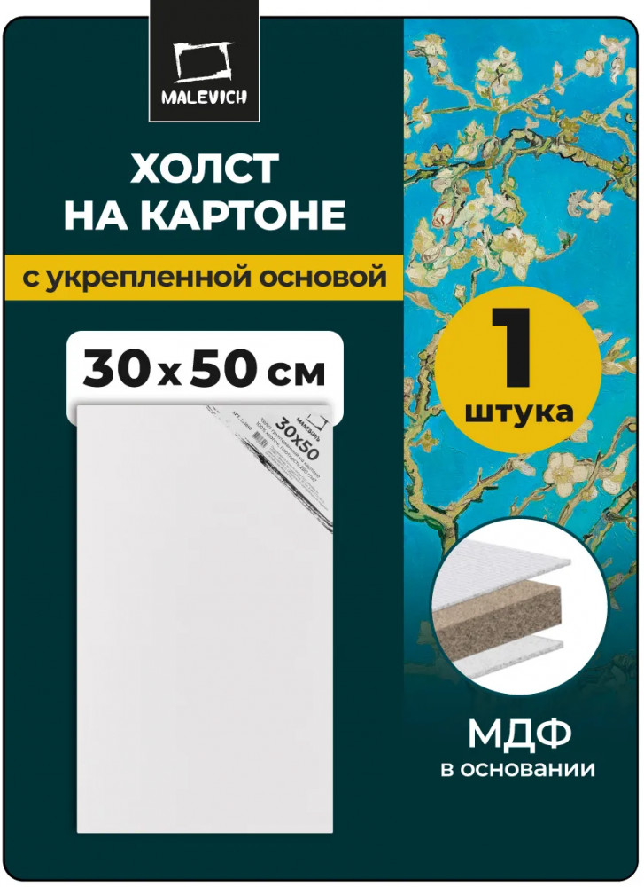 Холст на картоне | МалевичЪ