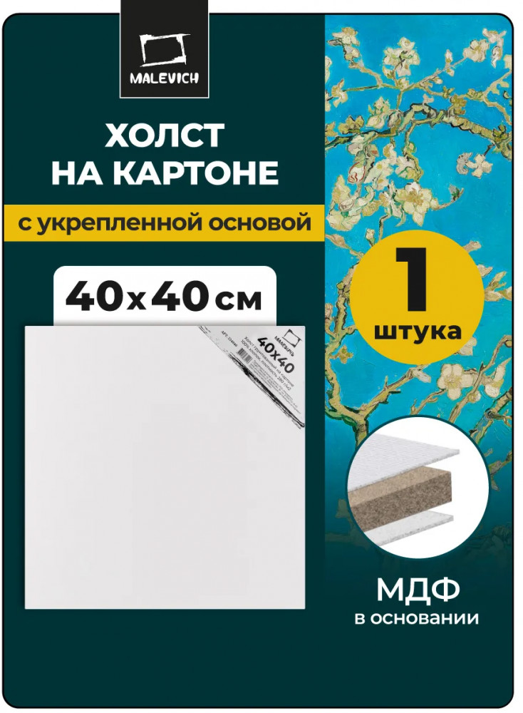 Холст на картоне | МалевичЪ