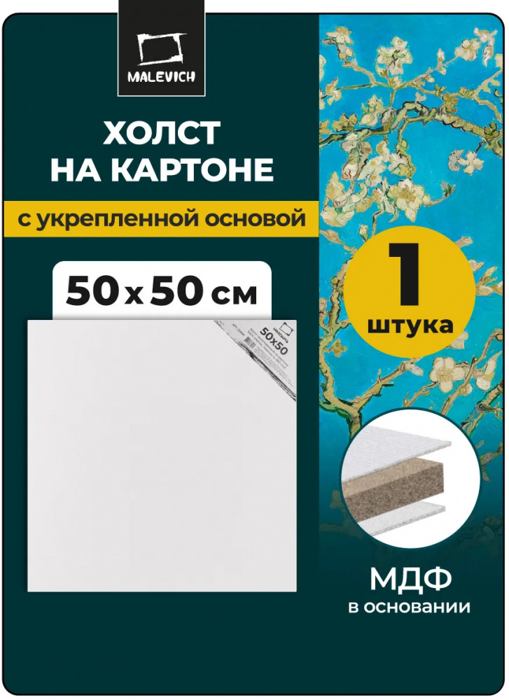 Холст на картоне | МалевичЪ