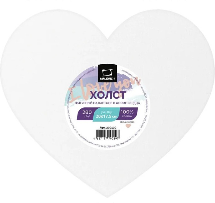 Холст на картоне | МалевичЪ