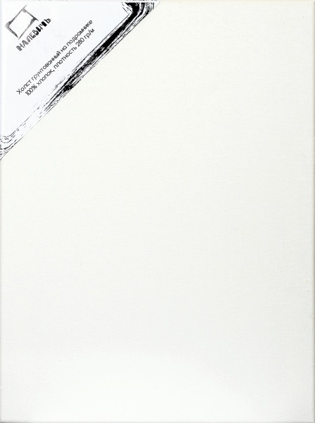 Холст на подрамнике | МалевичЪ